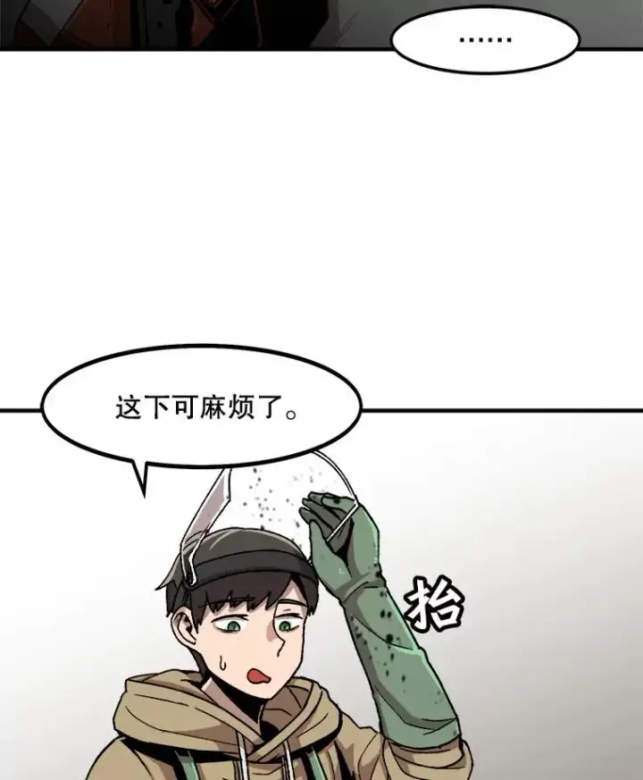 漫画《孤雄升级》4.意外觉醒（2）第70张图