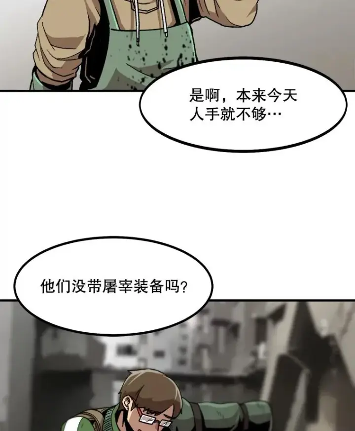 漫画《孤雄升级》4.意外觉醒（2）第71张图
