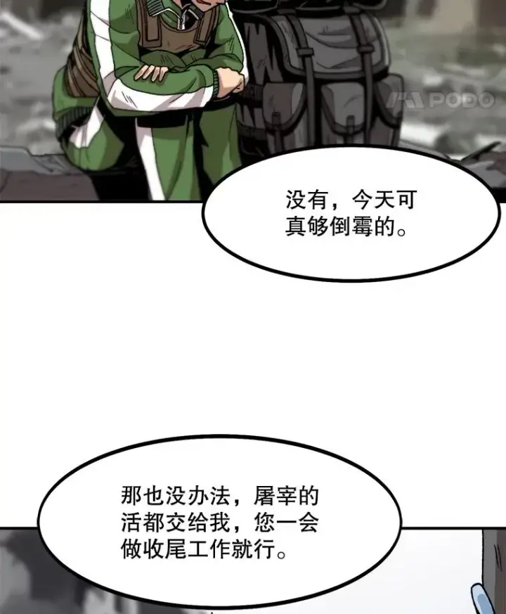 漫画《孤雄升级》4.意外觉醒（2）第72张图