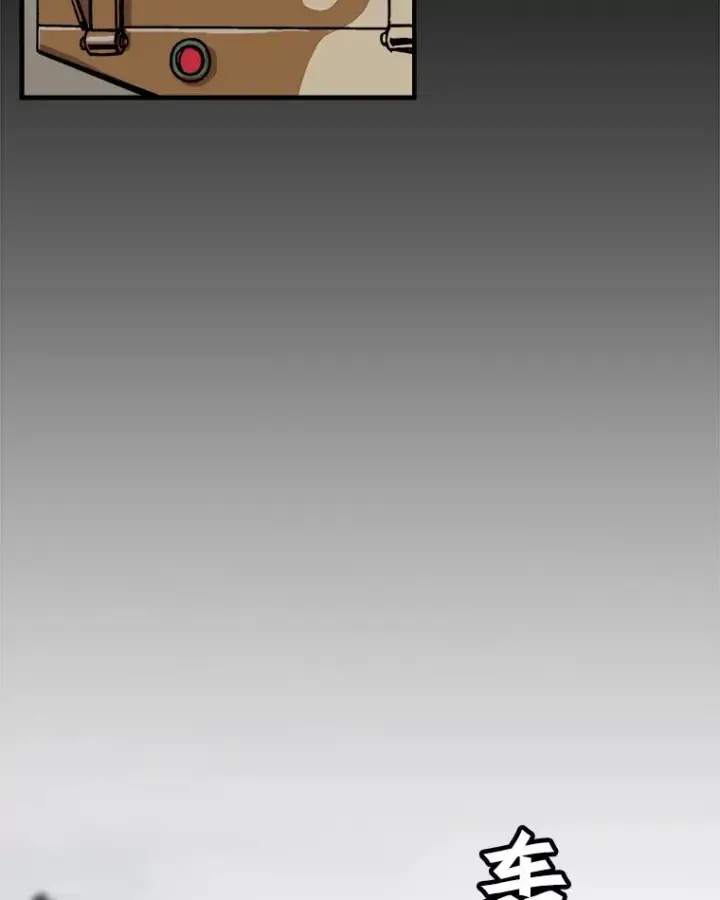 漫画《孤雄升级》4.意外觉醒（2）第78张图