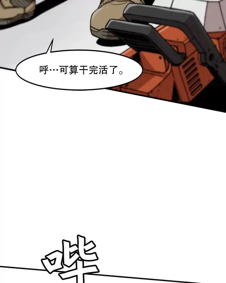 漫画《孤雄升级》4.意外觉醒（2）第80张图