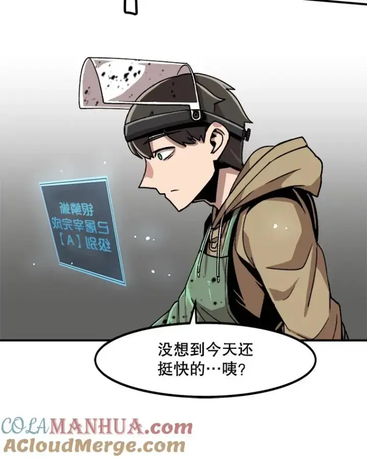 漫画《孤雄升级》4.意外觉醒（2）第81张图