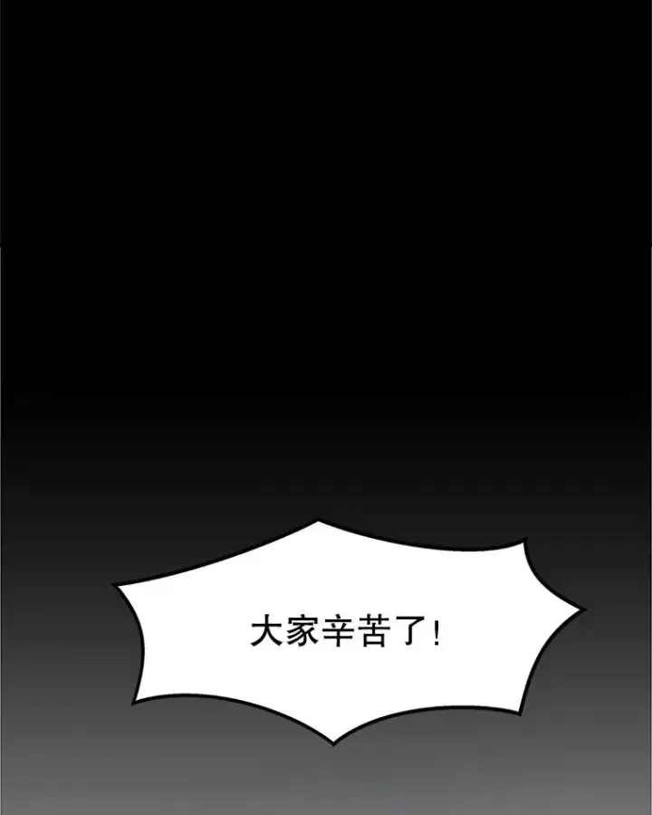 漫画《孤雄升级》4.意外觉醒（2）第87张图