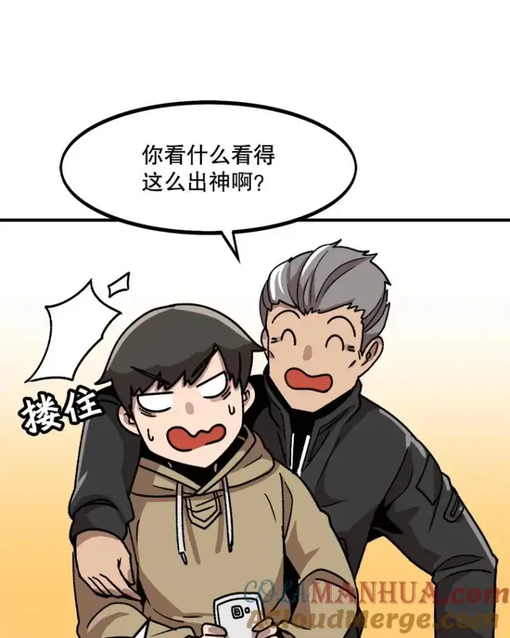 漫画《孤雄升级》4.意外觉醒（2）第93张图