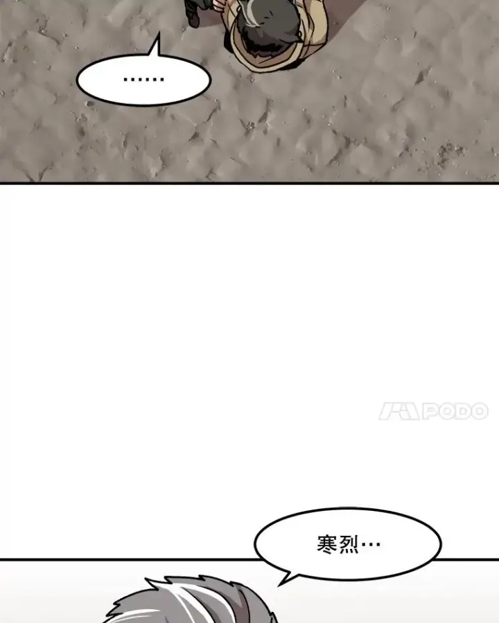 漫画《孤雄升级》4.意外觉醒（2）第99张图