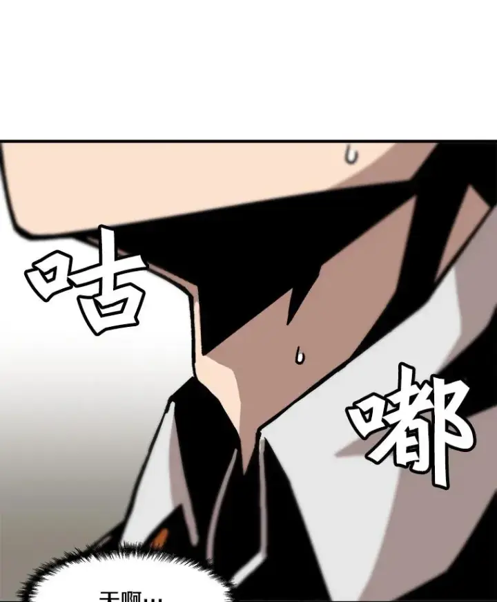 漫画《孤雄升级》5.回归日常第100张图