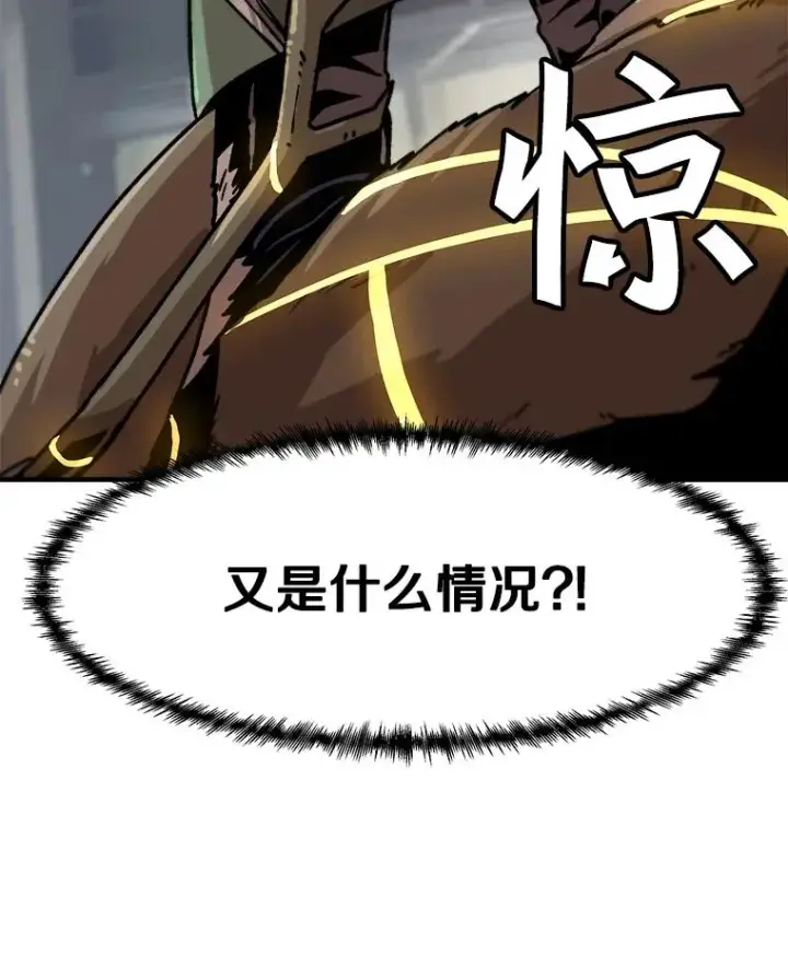 漫画《孤雄升级》5.回归日常第104张图