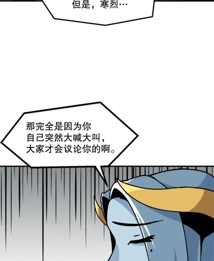 漫画《孤雄升级》5.回归日常第12张图