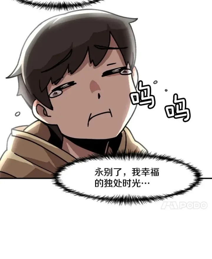 漫画《孤雄升级》5.回归日常第14张图