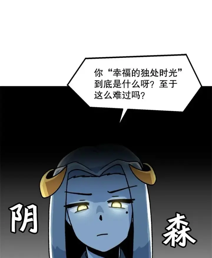 漫画《孤雄升级》5.回归日常第16张图