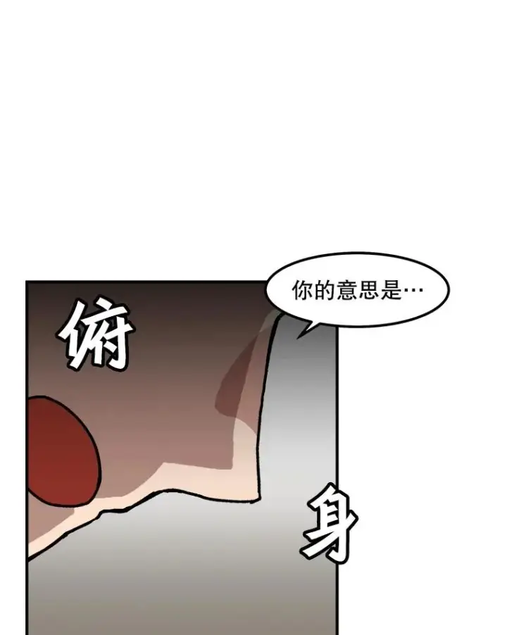 漫画《孤雄升级》5.回归日常第2张图