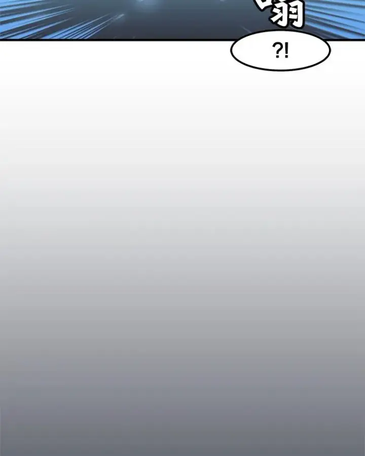 漫画《孤雄升级》5.回归日常第27张图