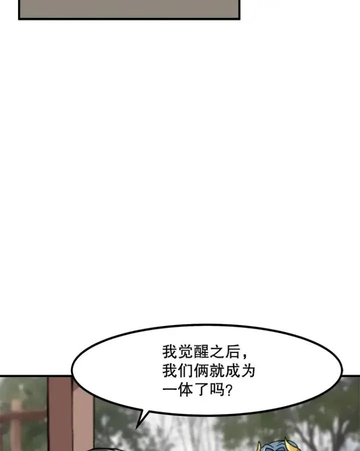 漫画《孤雄升级》5.回归日常第3张图