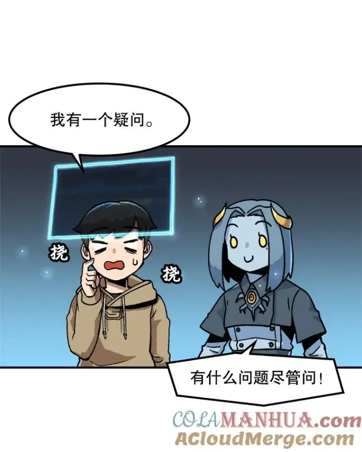 漫画《孤雄升级》5.回归日常第33张图