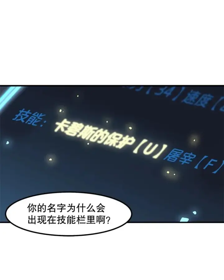 漫画《孤雄升级》5.回归日常第34张图