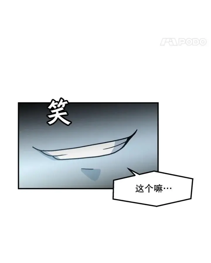 漫画《孤雄升级》5.回归日常第35张图