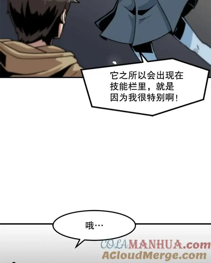 漫画《孤雄升级》5.回归日常第37张图