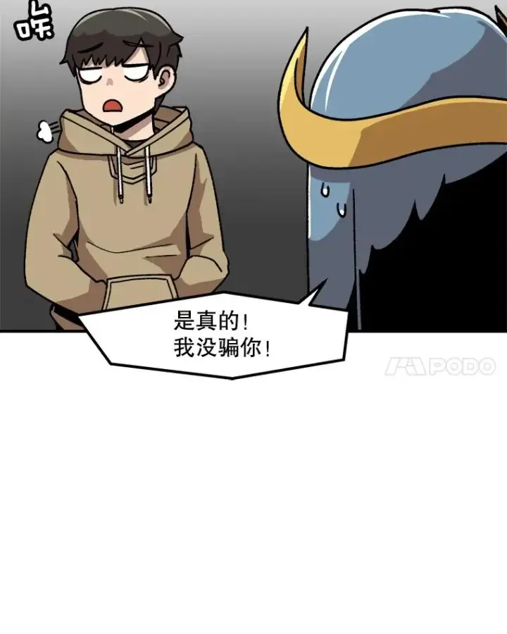 漫画《孤雄升级》5.回归日常第38张图