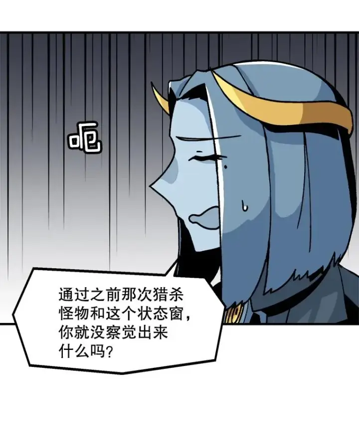 漫画《孤雄升级》5.回归日常第39张图
