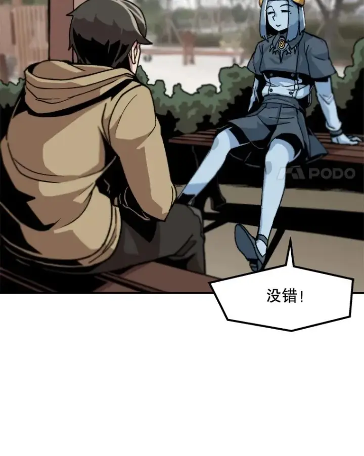 漫画《孤雄升级》5.回归日常第4张图