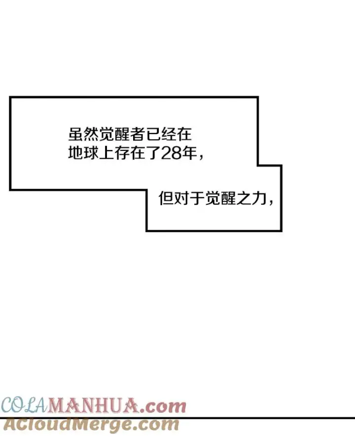 漫画《孤雄升级》5.回归日常第41张图