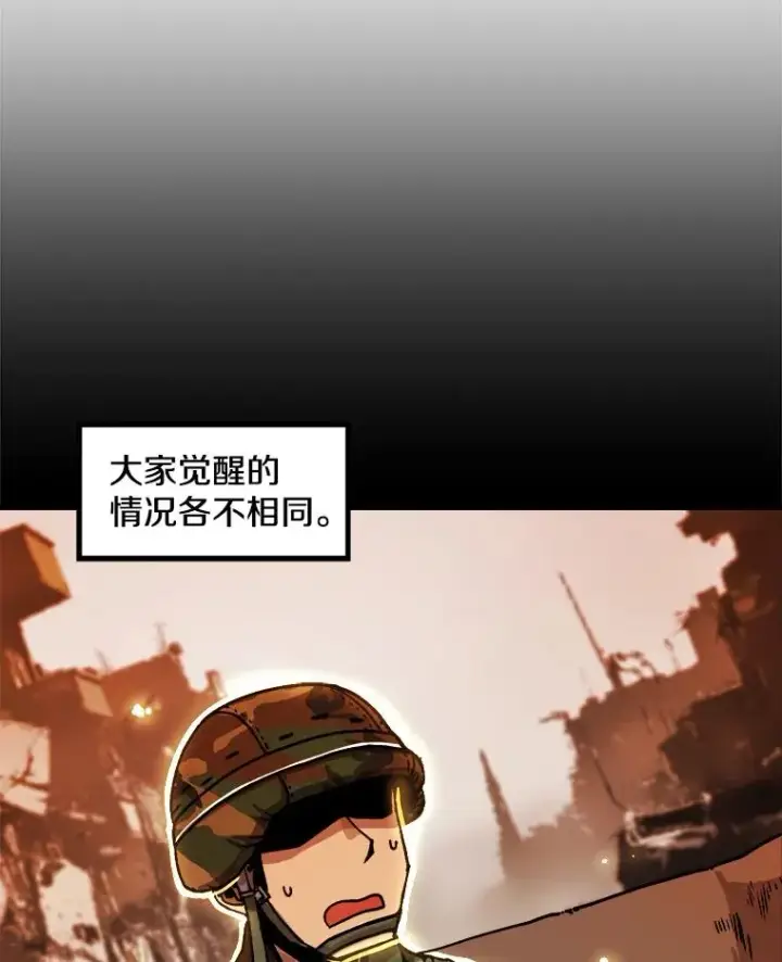 漫画《孤雄升级》5.回归日常第43张图