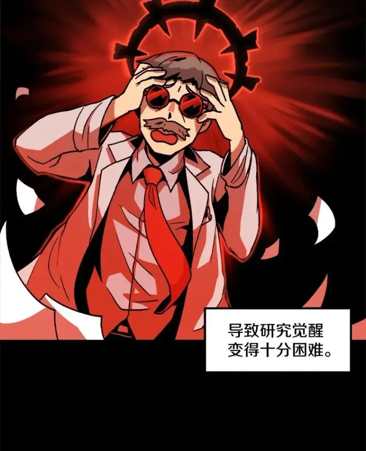 漫画《孤雄升级》5.回归日常第47张图