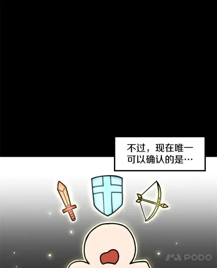 漫画《孤雄升级》5.回归日常第48张图