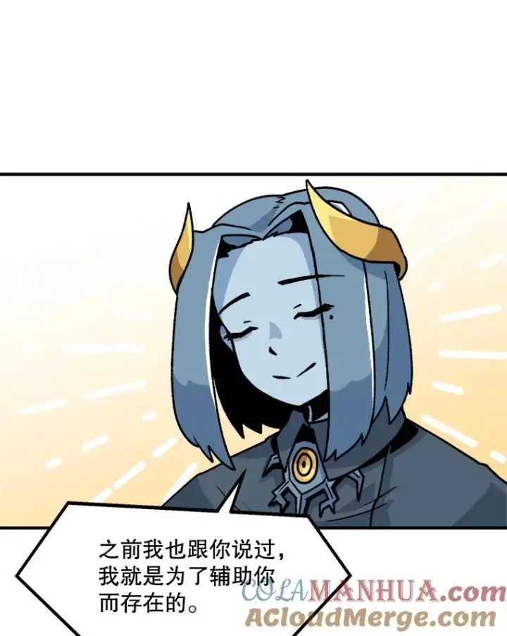 漫画《孤雄升级》5.回归日常第5张图