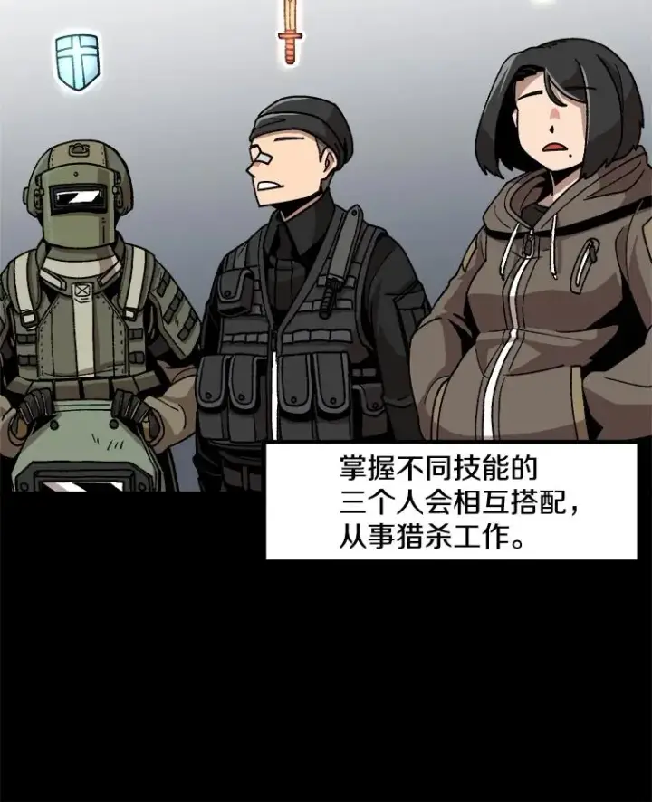 漫画《孤雄升级》5.回归日常第50张图