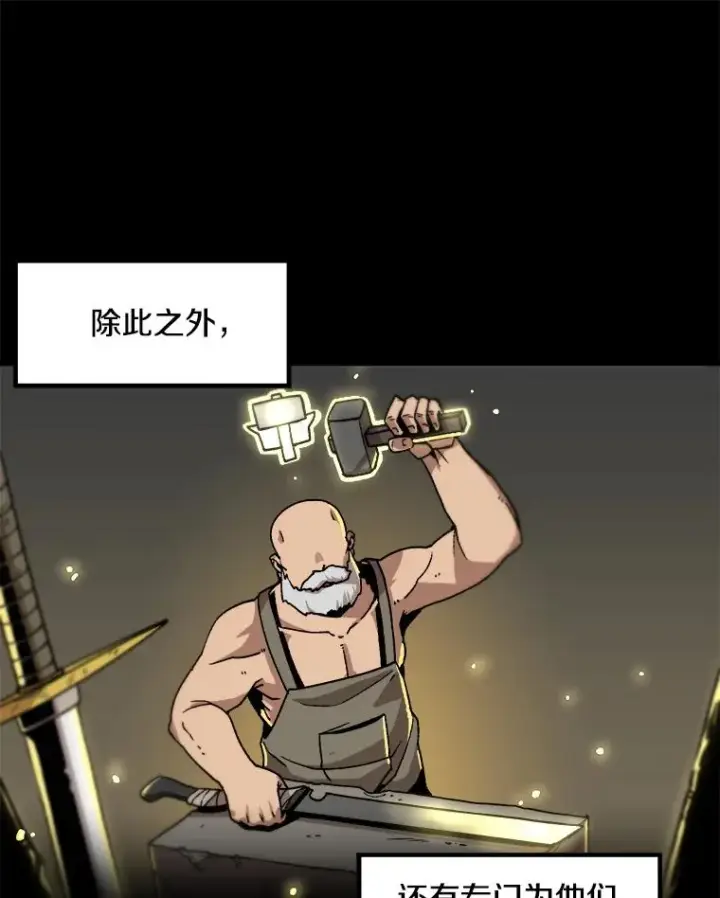 漫画《孤雄升级》5.回归日常第51张图