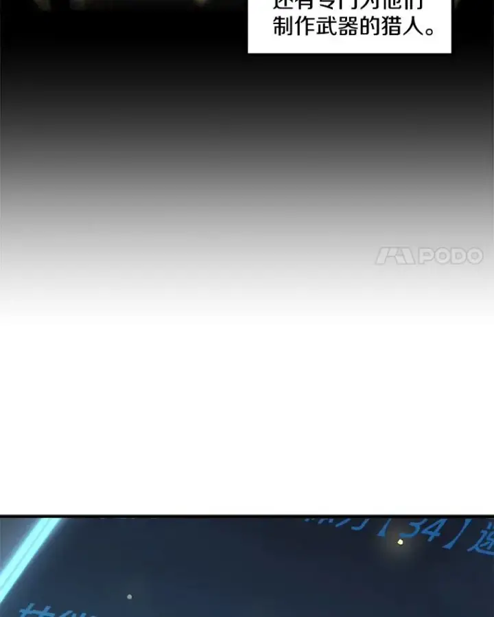 漫画《孤雄升级》5.回归日常第52张图