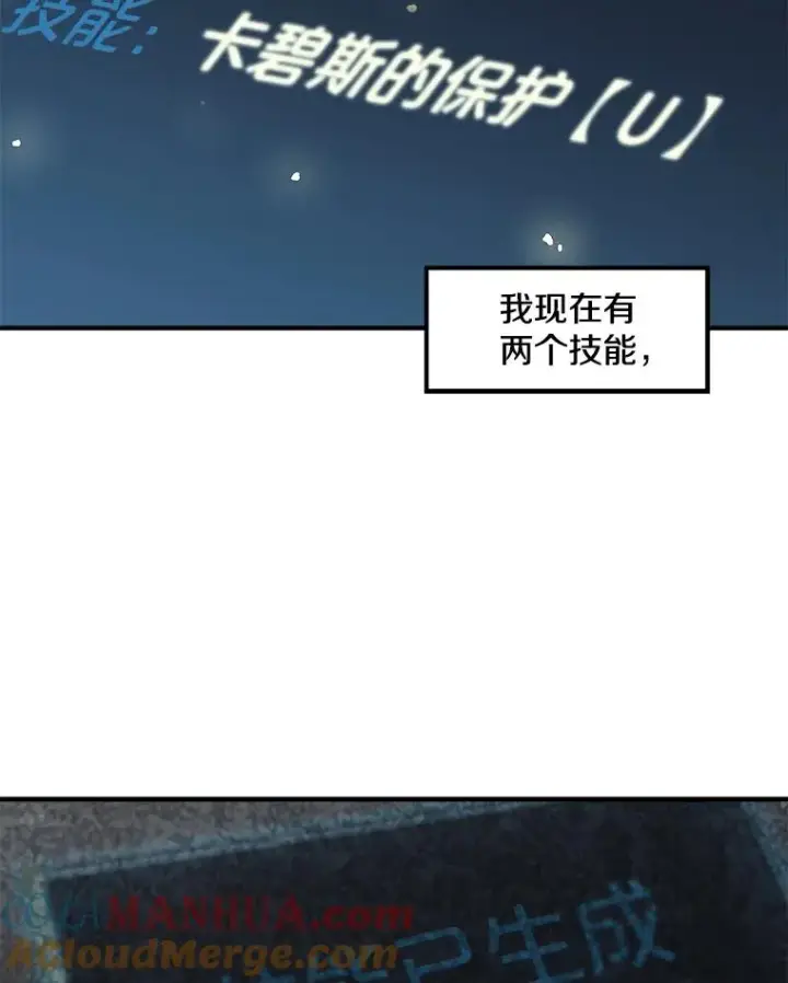 漫画《孤雄升级》5.回归日常第53张图