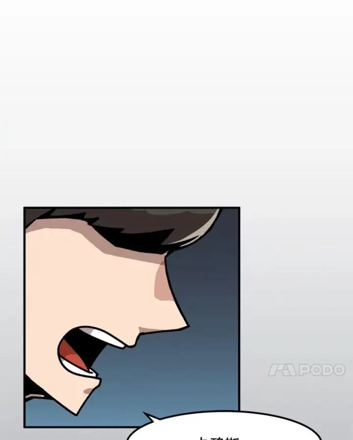 漫画《孤雄升级》5.回归日常第55张图