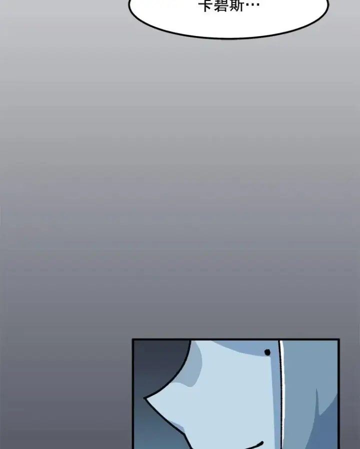 漫画《孤雄升级》5.回归日常第56张图