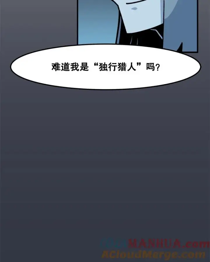 漫画《孤雄升级》5.回归日常第57张图