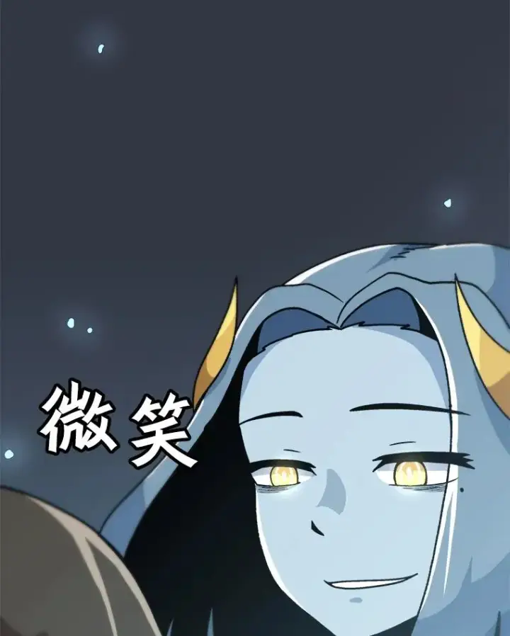 漫画《孤雄升级》5.回归日常第58张图