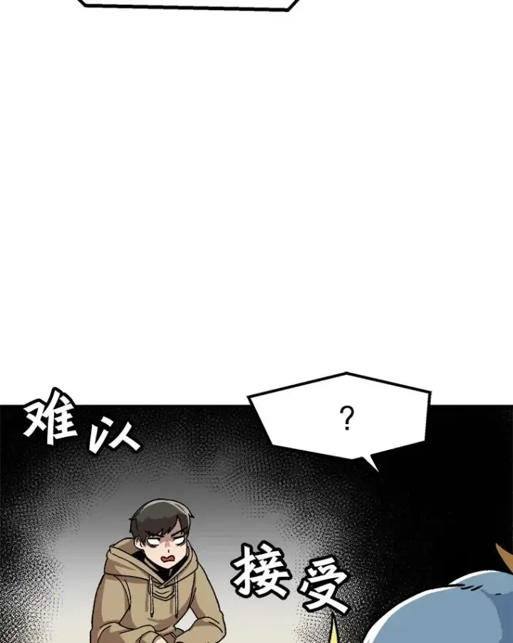 漫画《孤雄升级》5.回归日常第6张图