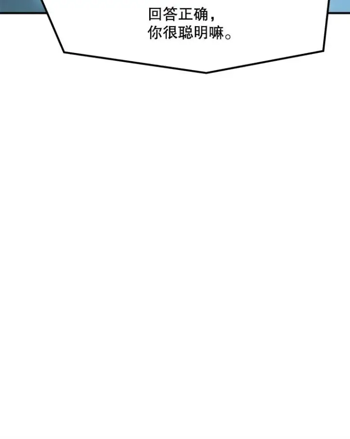 漫画《孤雄升级》5.回归日常第60张图