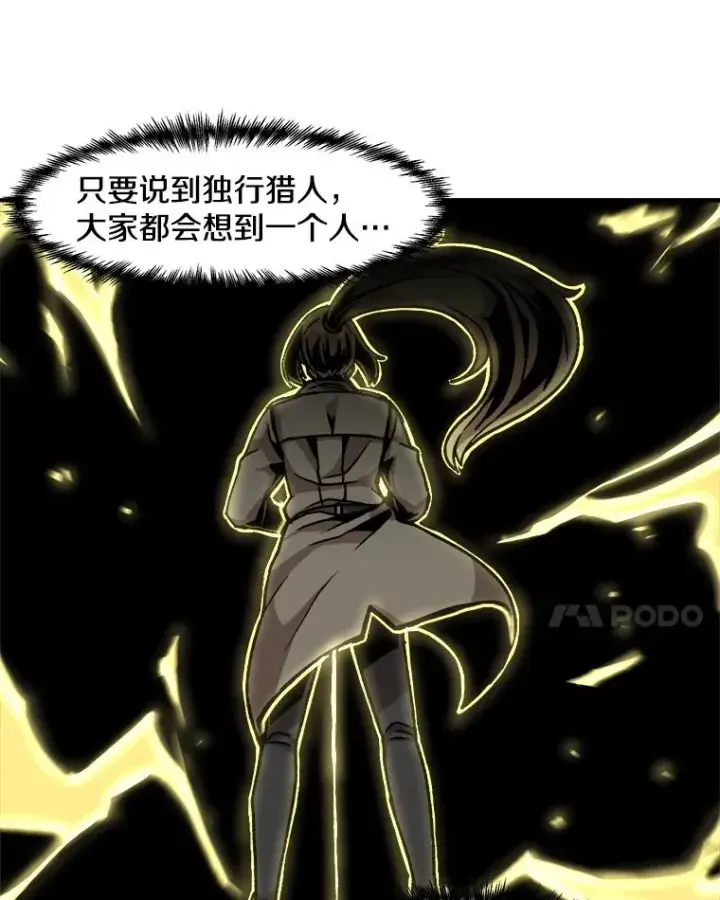 漫画《孤雄升级》5.回归日常第62张图
