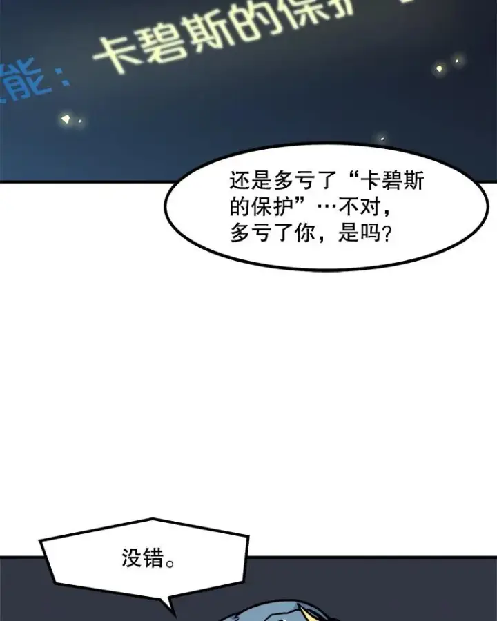 漫画《孤雄升级》5.回归日常第64张图