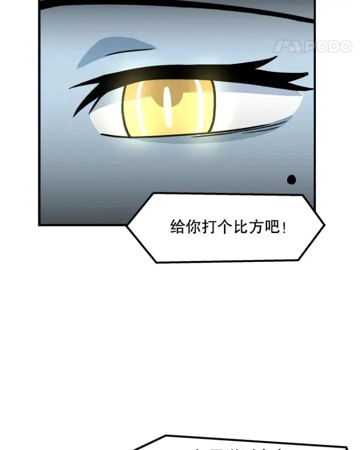 漫画《孤雄升级》5.回归日常第66张图