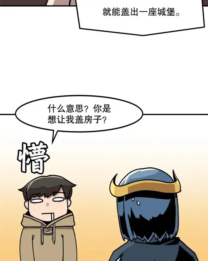 漫画《孤雄升级》5.回归日常第70张图