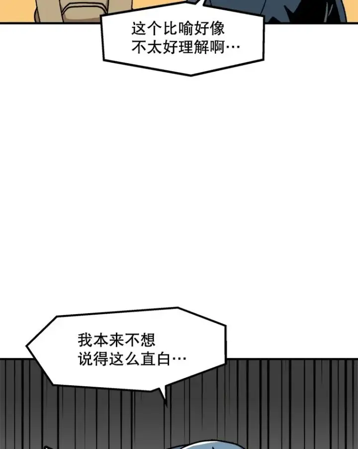 漫画《孤雄升级》5.回归日常第71张图