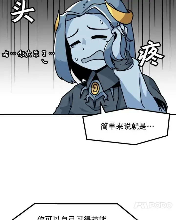 漫画《孤雄升级》5.回归日常第72张图