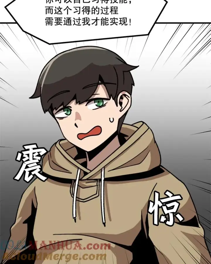 漫画《孤雄升级》5.回归日常第73张图