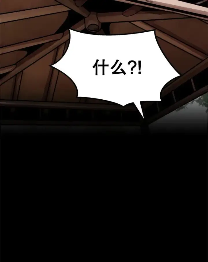 漫画《孤雄升级》5.回归日常第75张图