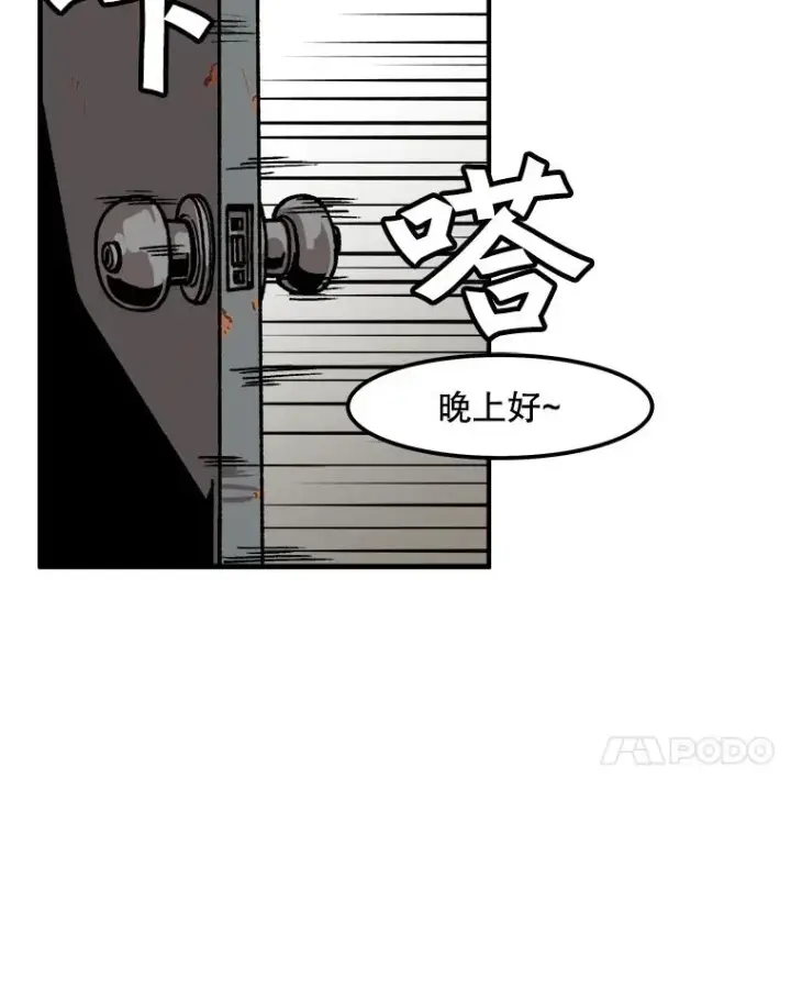 漫画《孤雄升级》5.回归日常第79张图