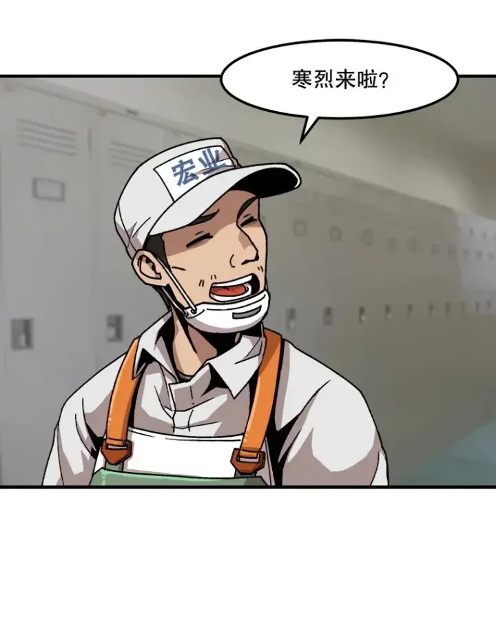 漫画《孤雄升级》5.回归日常第80张图