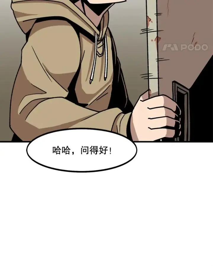 漫画《孤雄升级》5.回归日常第83张图
